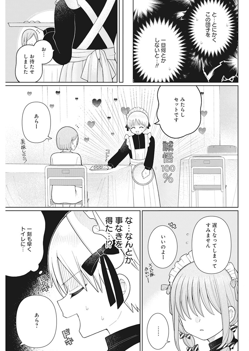 4 - THOUSAND - FOLD MAN - raw - Chapter 23 - https://jpdd.ccdd.to/JPDD/4thousandfoldman/219450/gzbavgpwben.jpg