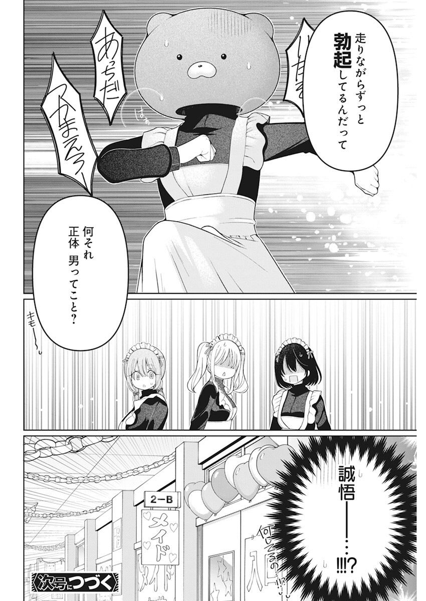 4 - THOUSAND - FOLD MAN - raw - Chapter 23 - https://jpdd.ccdd.to/JPDD/4thousandfoldman/219450/hyhfaetek1v.jpg