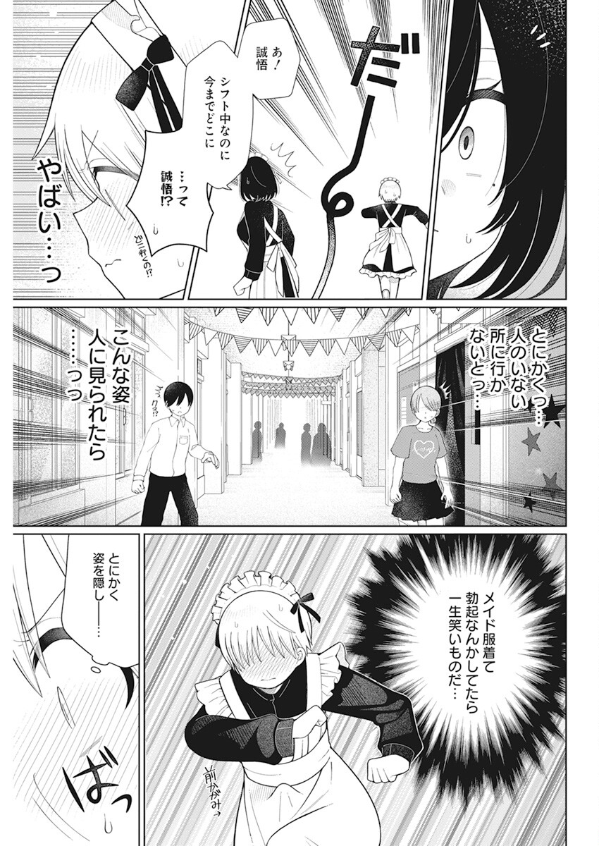 4 - THOUSAND - FOLD MAN - raw - Chapter 23 - https://jpdd.ccdd.to/JPDD/4thousandfoldman/219450/iiav12aoanw.jpg