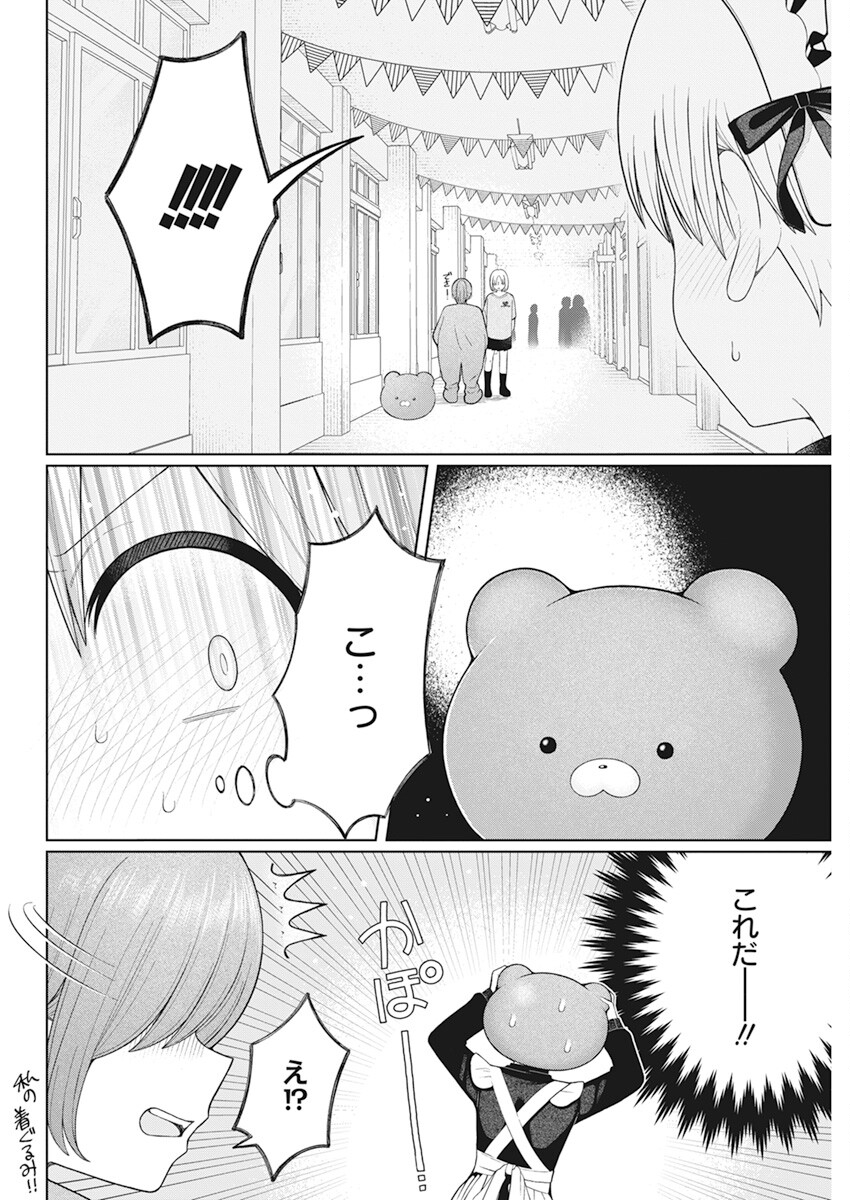 4 - THOUSAND - FOLD MAN - raw - Chapter 23 - https://jpdd.ccdd.to/JPDD/4thousandfoldman/219450/kd2vinmiooz.jpg