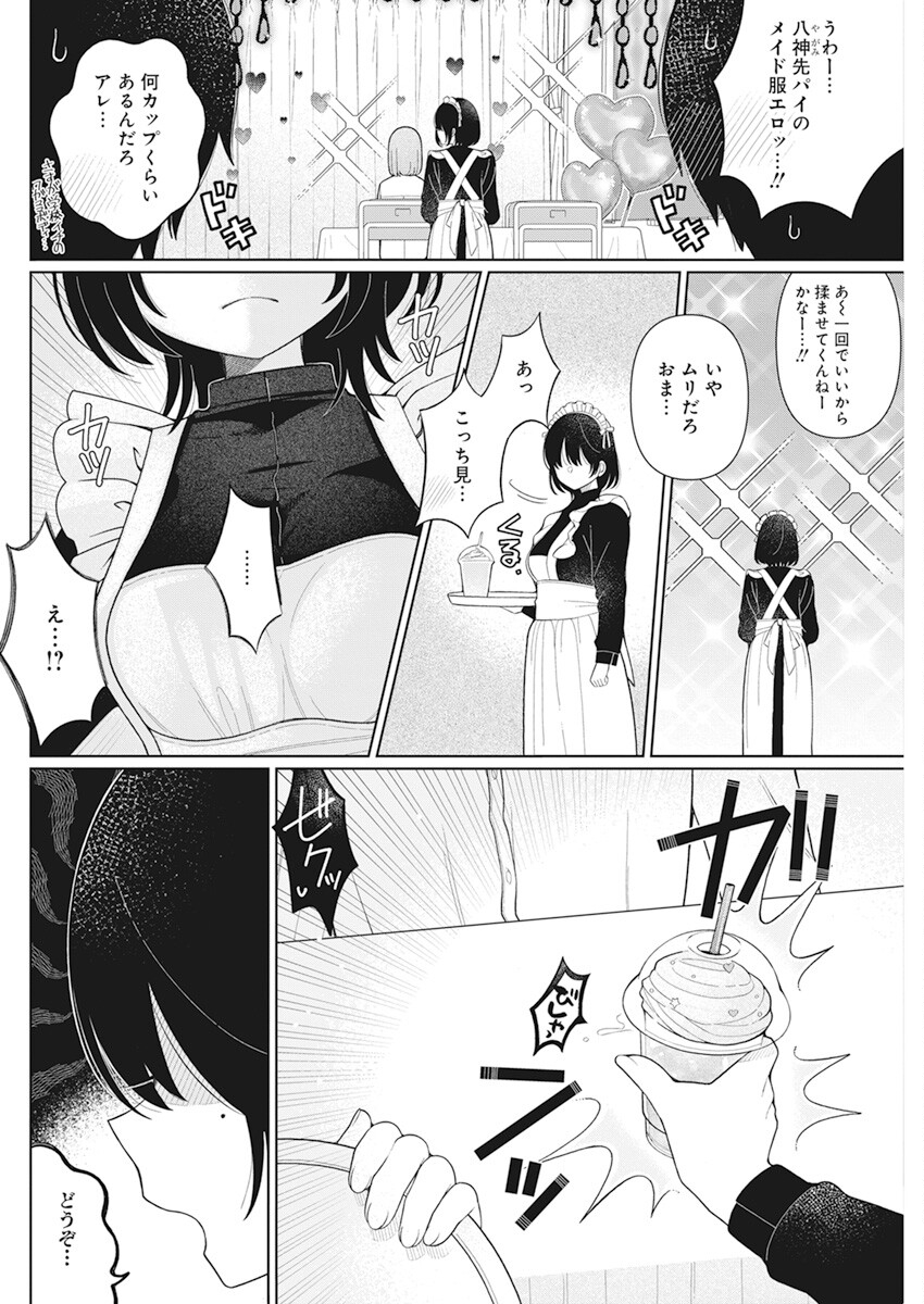 4 - THOUSAND - FOLD MAN - raw - Chapter 23 - https://jpdd.ccdd.to/JPDD/4thousandfoldman/219450/kfwywdnqp2y.jpg
