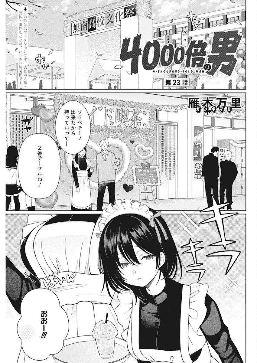 4 - THOUSAND - FOLD MAN - raw - Chapter 23 - https://jpdd.ccdd.to/JPDD/4thousandfoldman/219450/kl0gm1o0zxu.jpg