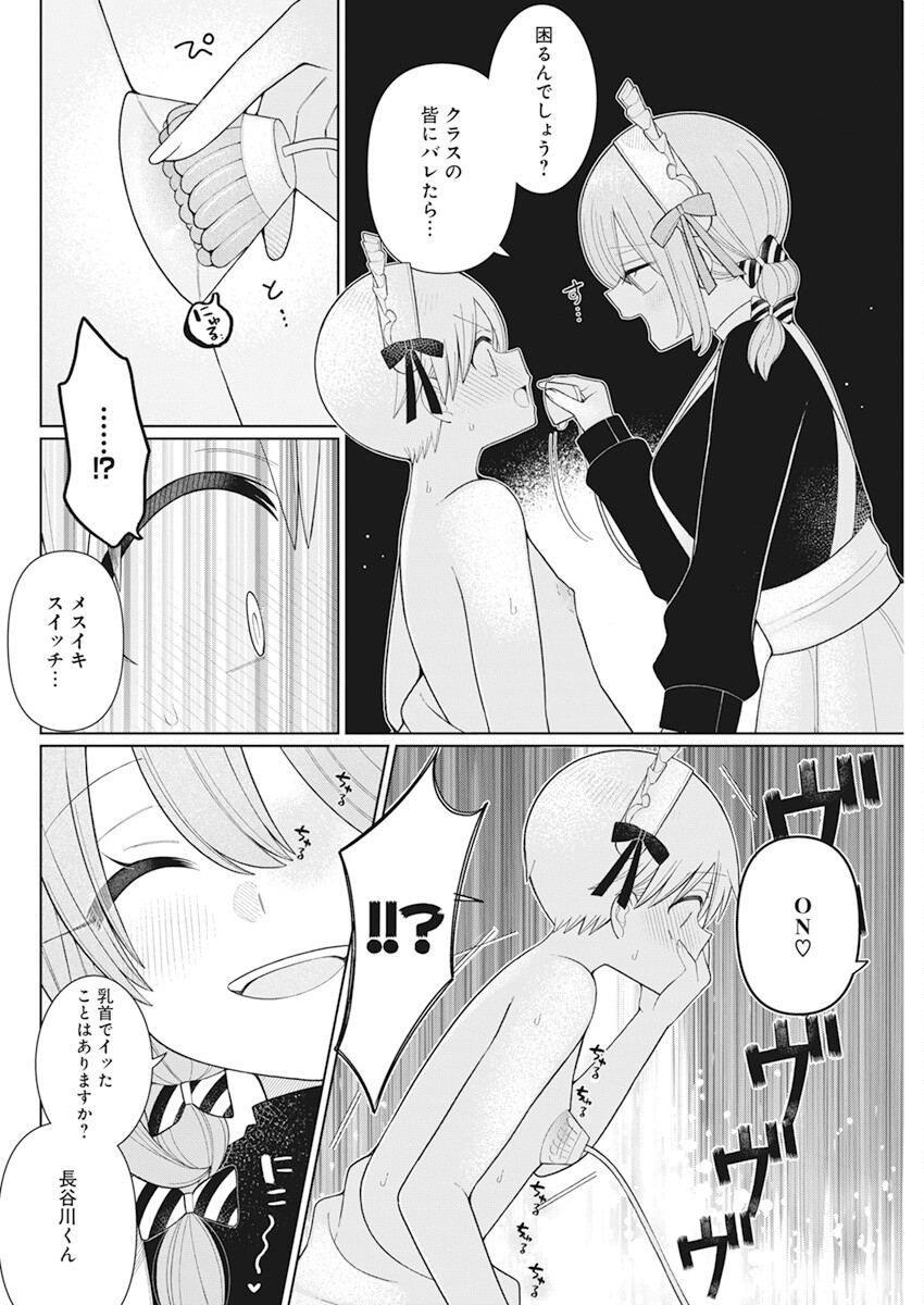 4 - THOUSAND - FOLD MAN - raw - Chapter 23 - https://jpdd.ccdd.to/JPDD/4thousandfoldman/219450/rnyfxxqsuor.jpg