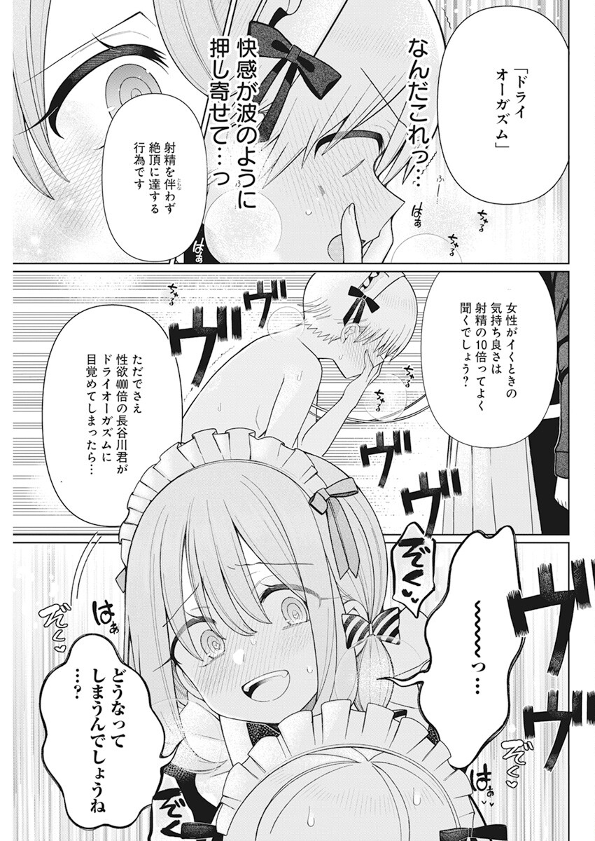 4 - THOUSAND - FOLD MAN - raw - Chapter 23 - https://jpdd.ccdd.to/JPDD/4thousandfoldman/219450/toeex3pzzg3.jpg