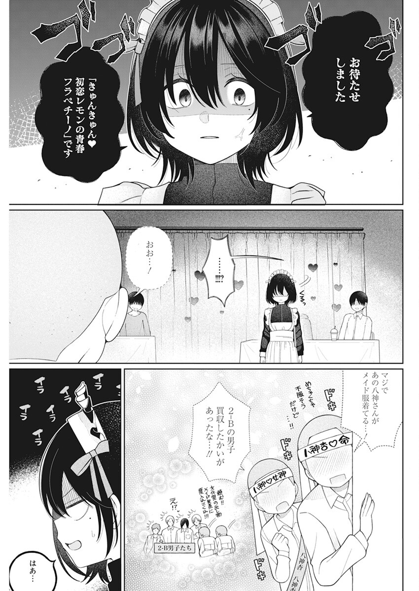 4 - THOUSAND - FOLD MAN - raw - Chapter 23 - https://jpdd.ccdd.to/JPDD/4thousandfoldman/219450/wzqdjcsgbvp.jpg