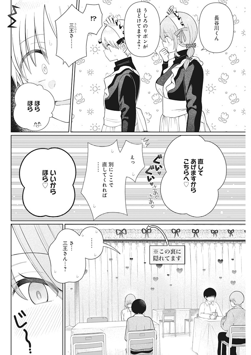 4 - THOUSAND - FOLD MAN - raw - Chapter 23 - https://jpdd.ccdd.to/JPDD/4thousandfoldman/219450/yx13mrs0qcd.jpg