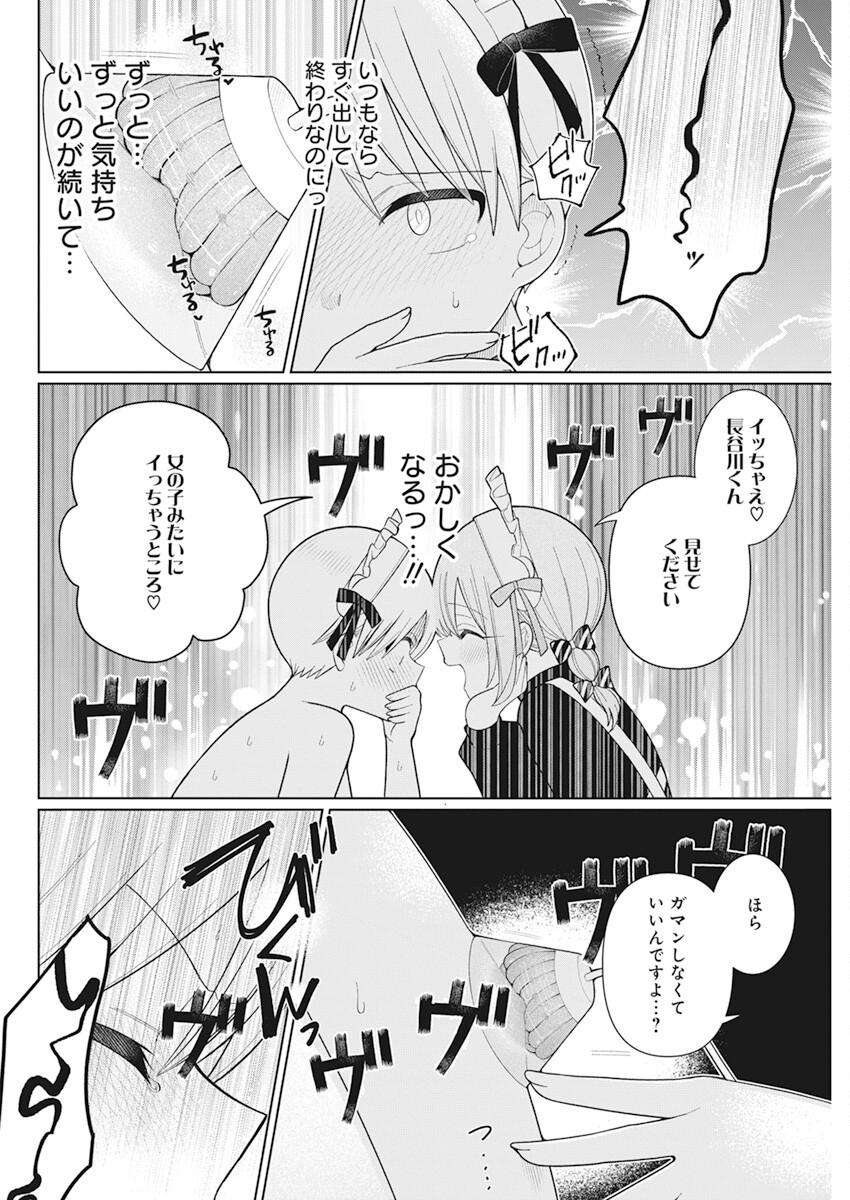 4 - THOUSAND - FOLD MAN - raw - Chapter 23 - https://jpdd.ccdd.to/JPDD/4thousandfoldman/219450/z2wrxdxib2u.jpg