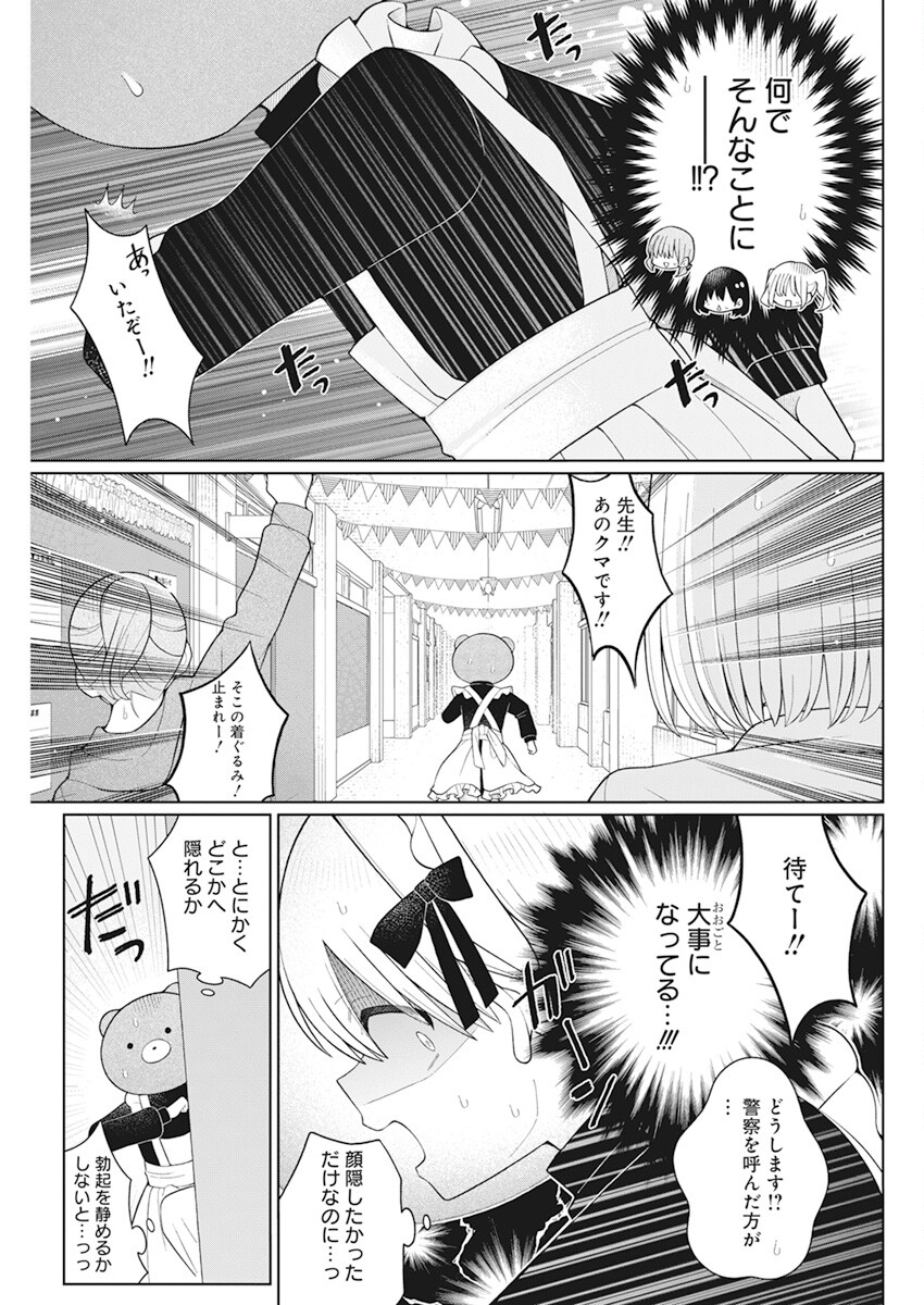 4 - THOUSAND - FOLD MAN - raw - Chapter 24 - https://jpdd.ccdd.to/JPDD/4thousandfoldman/221053/1hjq5zkhrdd.jpg