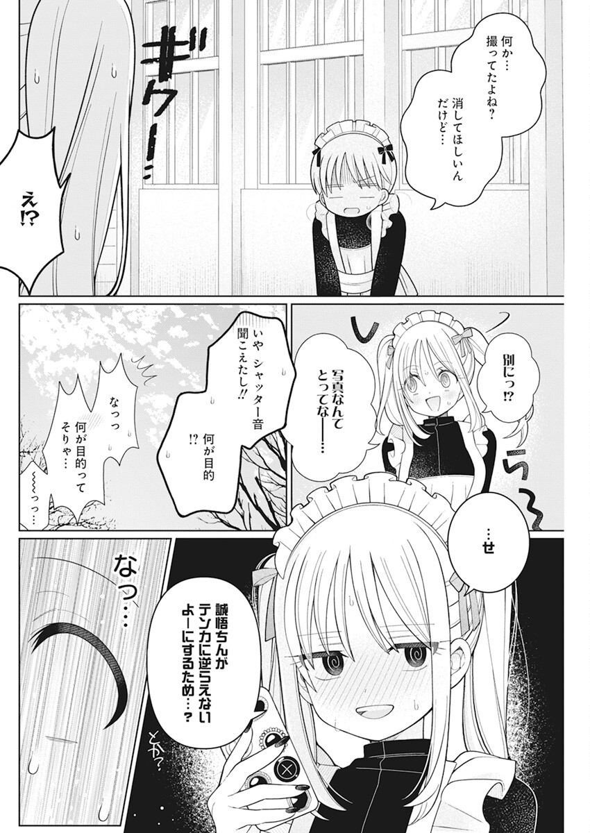 4 - THOUSAND - FOLD MAN - raw - Chapter 24 - https://jpdd.ccdd.to/JPDD/4thousandfoldman/221053/4lu5ebq2rqs.jpg