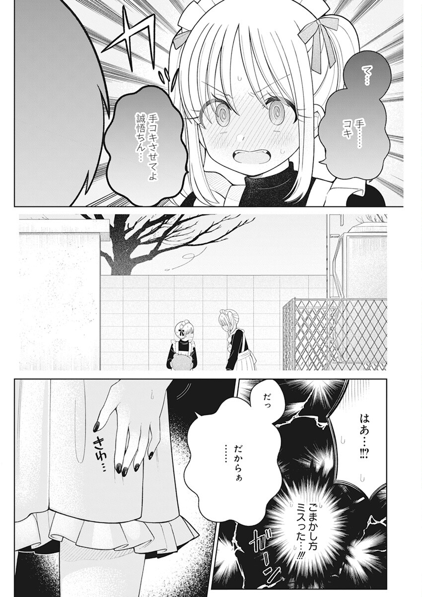 4 - THOUSAND - FOLD MAN - raw - Chapter 24 - https://jpdd.ccdd.to/JPDD/4thousandfoldman/221053/apws3b0nkc4.jpg
