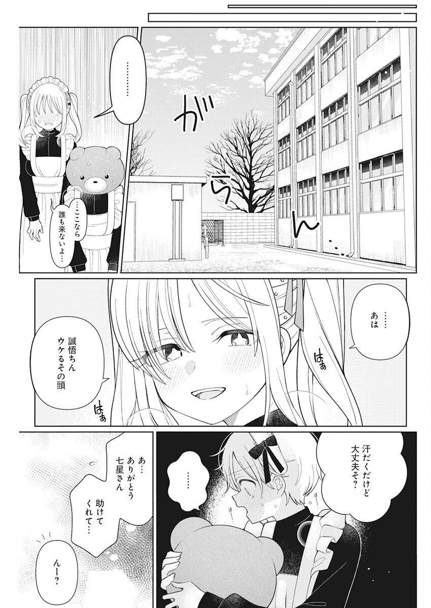 4 - THOUSAND - FOLD MAN - raw - Chapter 24 - https://jpdd.ccdd.to/JPDD/4thousandfoldman/221053/ghox3gxen0d.jpg