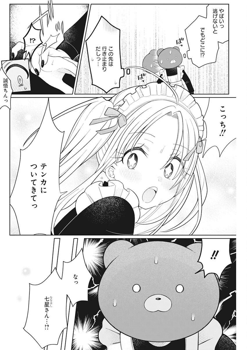 4 - THOUSAND - FOLD MAN - raw - Chapter 24 - https://jpdd.ccdd.to/JPDD/4thousandfoldman/221053/igiyxoruo1a.jpg