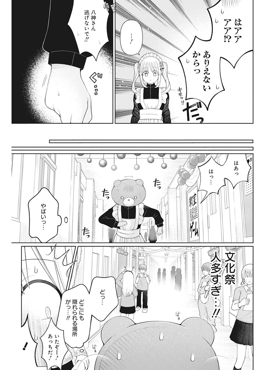 4 - THOUSAND - FOLD MAN - raw - Chapter 24 - https://jpdd.ccdd.to/JPDD/4thousandfoldman/221053/kcfbmpansud.jpg
