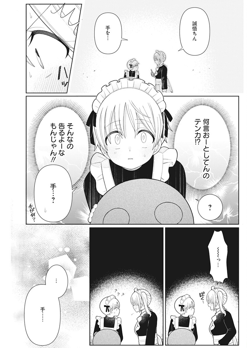 4 - THOUSAND - FOLD MAN - raw - Chapter 24 - https://jpdd.ccdd.to/JPDD/4thousandfoldman/221053/l4t0wkwpm1i.jpg