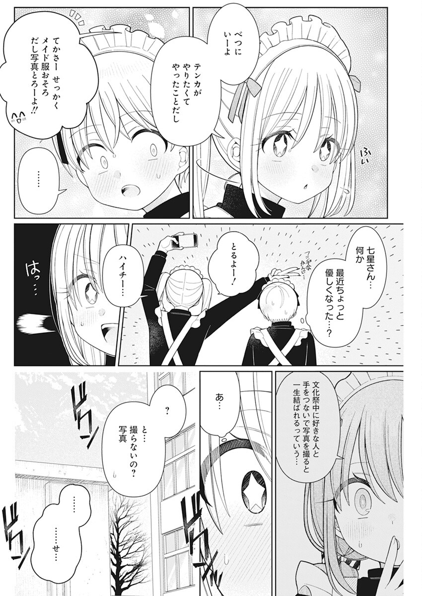 4 - THOUSAND - FOLD MAN - raw - Chapter 24 - https://jpdd.ccdd.to/JPDD/4thousandfoldman/221053/lg112tlop3b.jpg