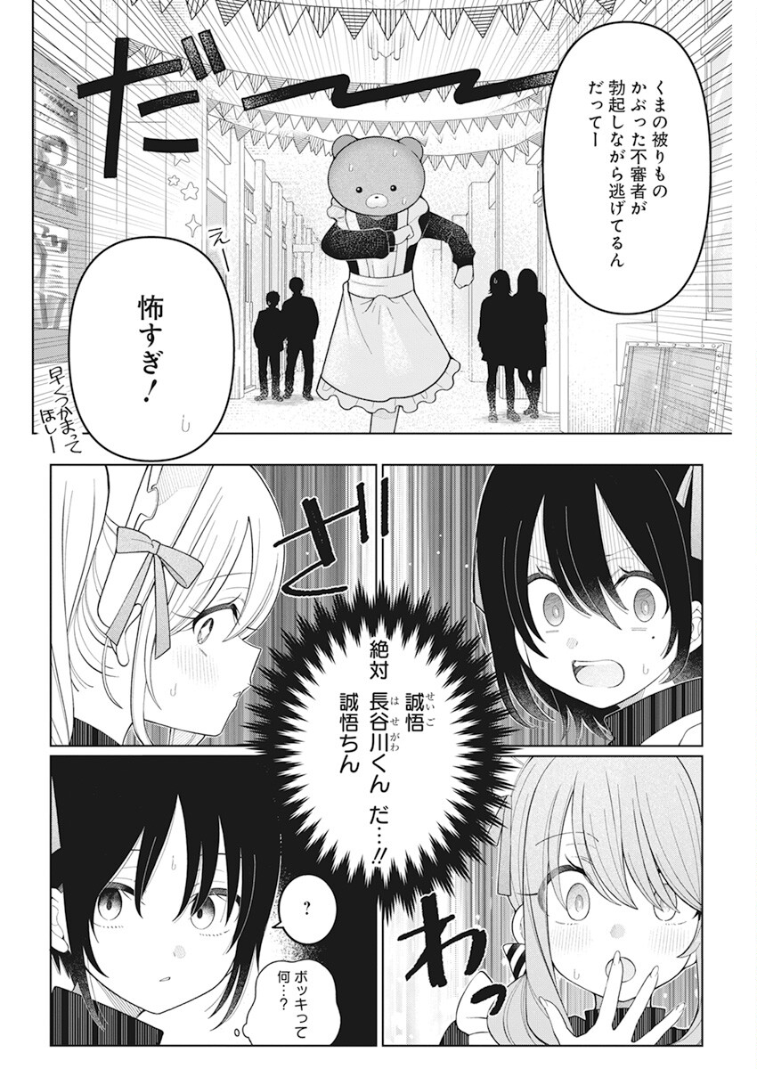 4 - THOUSAND - FOLD MAN - raw - Chapter 24 - https://jpdd.ccdd.to/JPDD/4thousandfoldman/221053/mac50wopaws.jpg