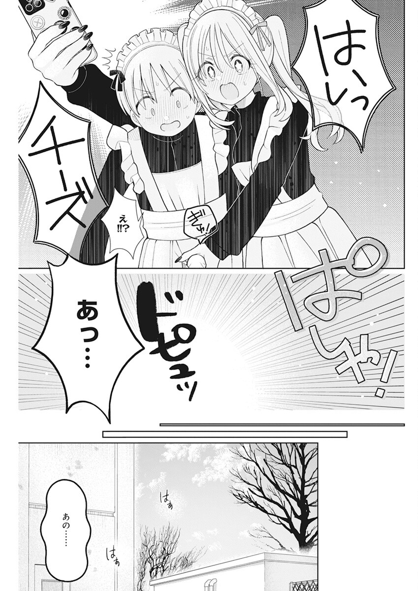 4 - THOUSAND - FOLD MAN - raw - Chapter 24 - https://jpdd.ccdd.to/JPDD/4thousandfoldman/221053/n0gkxt4zmfp.jpg