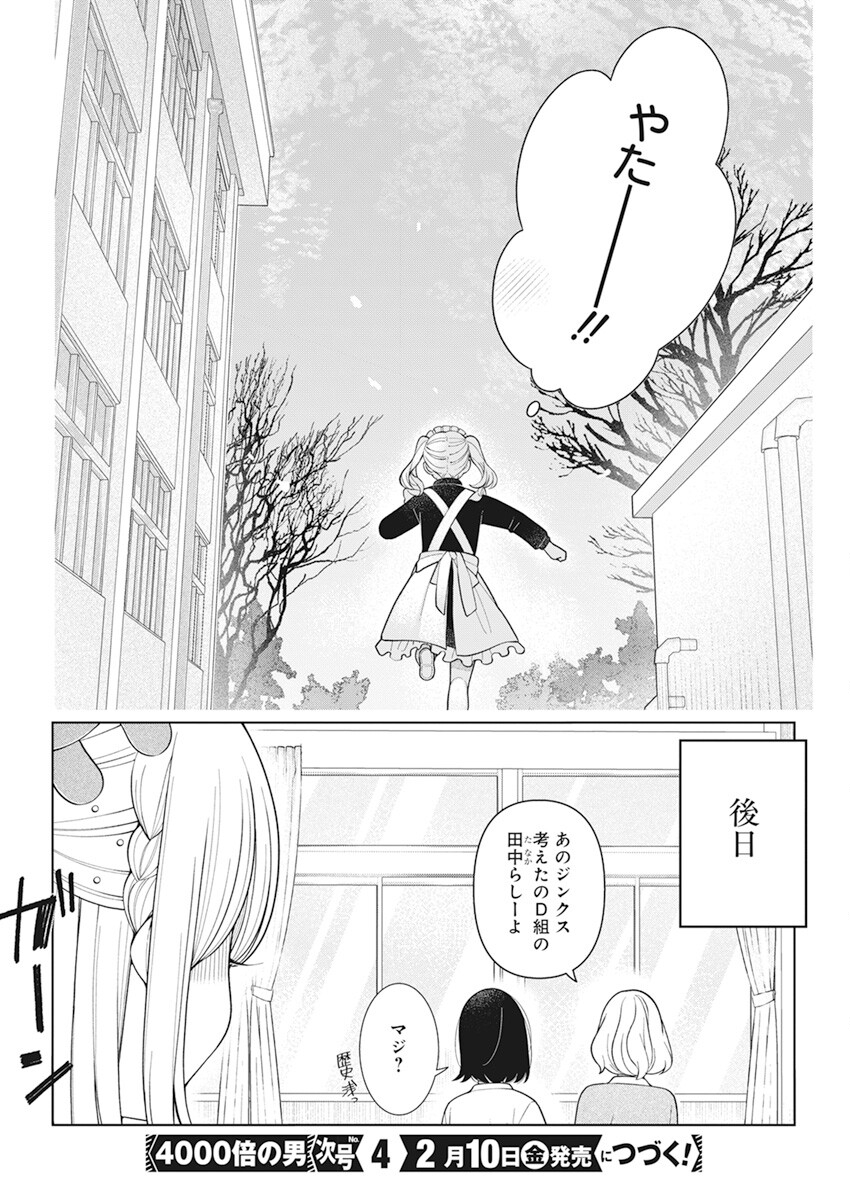 4 - THOUSAND - FOLD MAN - raw - Chapter 24 - https://jpdd.ccdd.to/JPDD/4thousandfoldman/221053/slxrgwykgm4.jpg