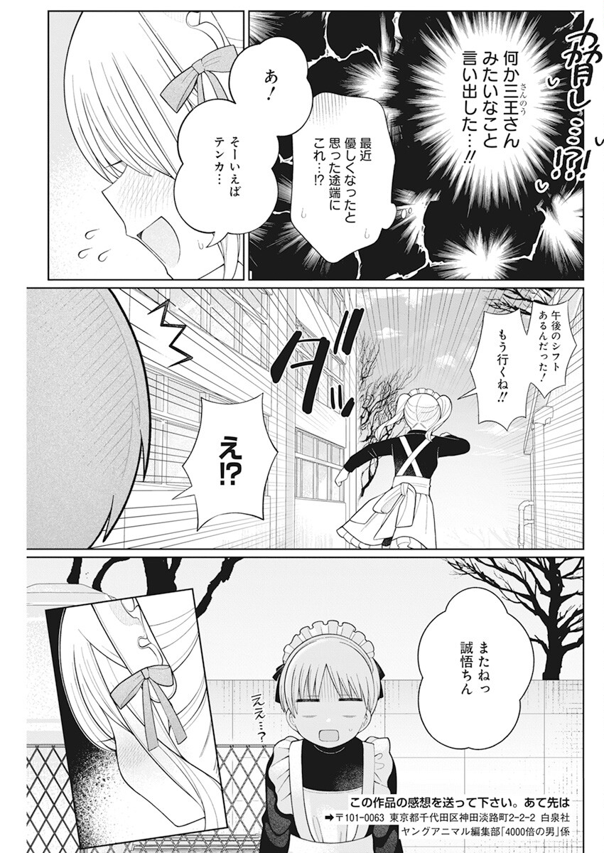 4 - THOUSAND - FOLD MAN - raw - Chapter 24 - https://jpdd.ccdd.to/JPDD/4thousandfoldman/221053/tmqbozojijt.jpg