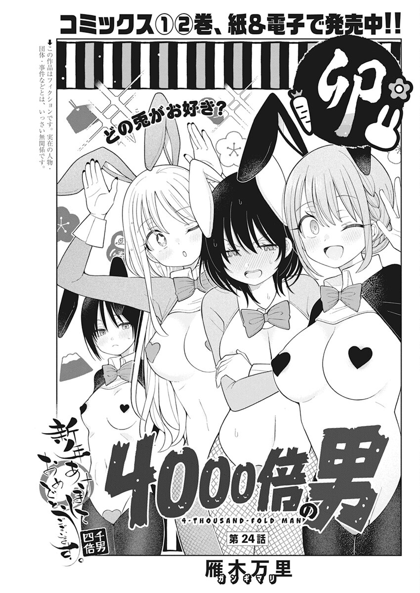 4 - THOUSAND - FOLD MAN - raw - Chapter 24 - https://jpdd.ccdd.to/JPDD/4thousandfoldman/221053/tnhdd2lzj3x.jpg