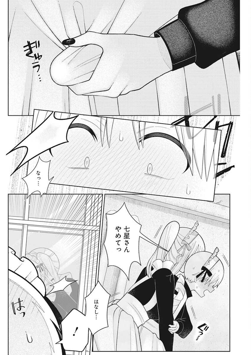 4 - THOUSAND - FOLD MAN - raw - Chapter 24 - https://jpdd.ccdd.to/JPDD/4thousandfoldman/221053/tzsuecrck2m.jpg