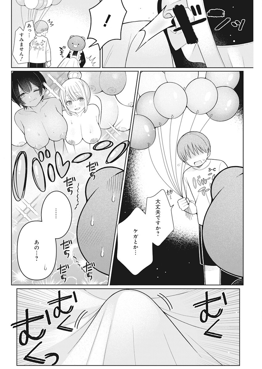 4 - THOUSAND - FOLD MAN - raw - Chapter 24 - https://jpdd.ccdd.to/JPDD/4thousandfoldman/221053/v1mzuexuvb4.jpg