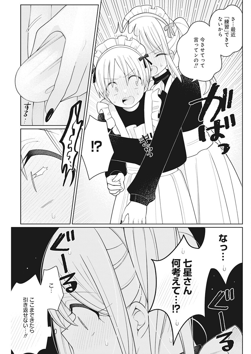4 - THOUSAND - FOLD MAN - raw - Chapter 24 - https://jpdd.ccdd.to/JPDD/4thousandfoldman/221053/xirf1ptvdf0.jpg