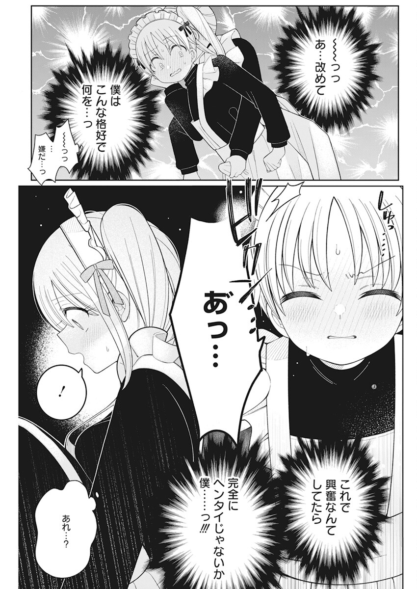 4 - THOUSAND - FOLD MAN - raw - Chapter 24 - https://jpdd.ccdd.to/JPDD/4thousandfoldman/221053/ypcbsvjkkij.jpg