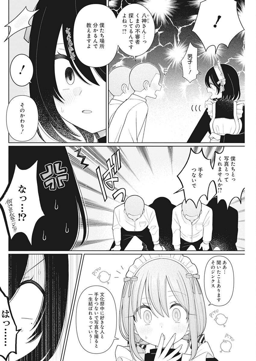 4 - THOUSAND - FOLD MAN - raw - Chapter 24 - https://jpdd.ccdd.to/JPDD/4thousandfoldman/221053/yxclruq1d5f.jpg