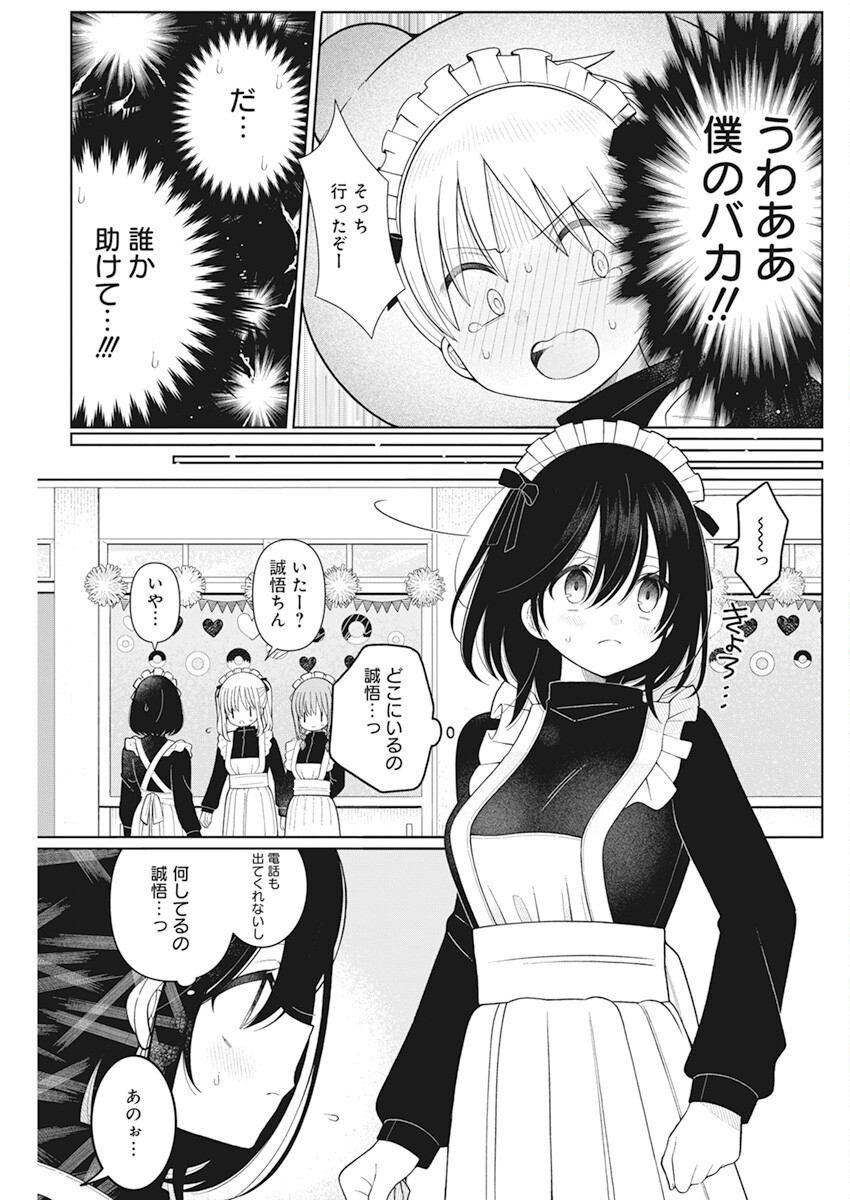 4 - THOUSAND - FOLD MAN - raw - Chapter 24 - https://jpdd.ccdd.to/JPDD/4thousandfoldman/221053/zqi3y4jvk11.jpg