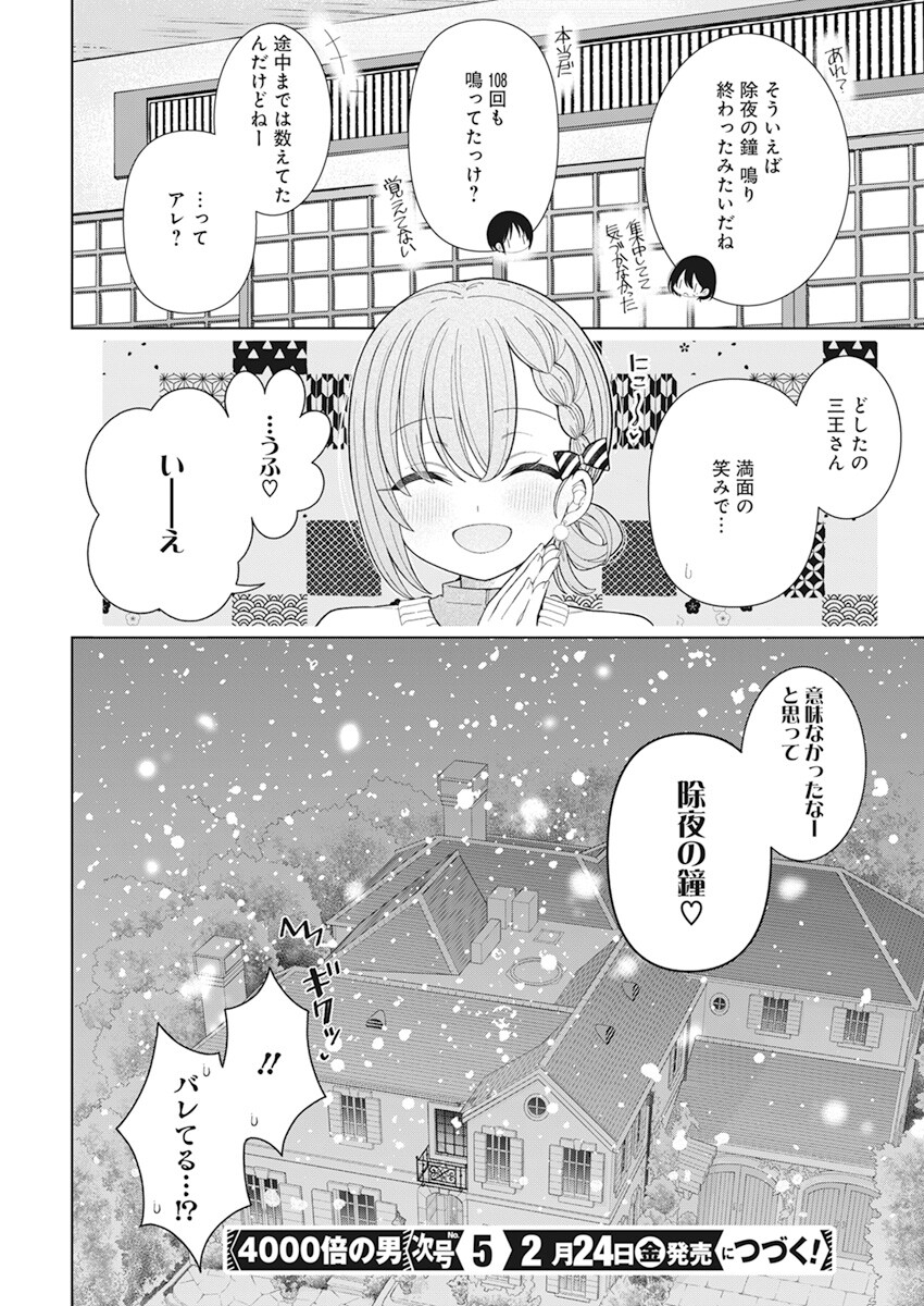 4 - THOUSAND - FOLD MAN - raw - Chapter 25 - https://jpdd.ccdd.to/JPDD/4thousandfoldman/222294/2tq5f5rwhwz.jpg