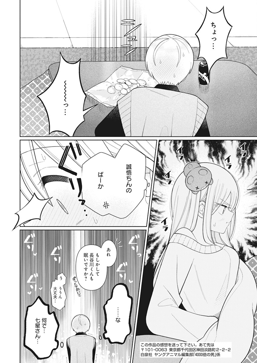 4 - THOUSAND - FOLD MAN - raw - Chapter 25 - https://jpdd.ccdd.to/JPDD/4thousandfoldman/222294/5qlr4k1t4wn.jpg