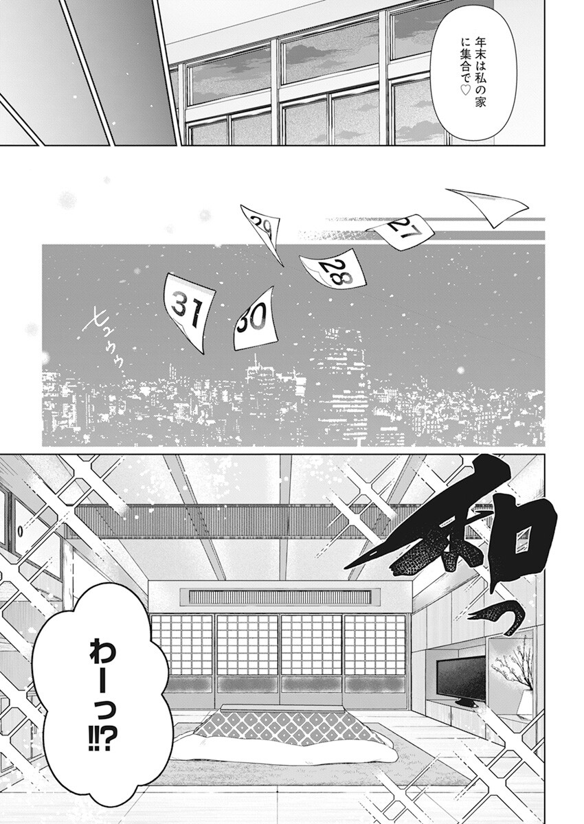 4 - THOUSAND - FOLD MAN - raw - Chapter 25 - https://jpdd.ccdd.to/JPDD/4thousandfoldman/222294/bvidpz5itga.jpg