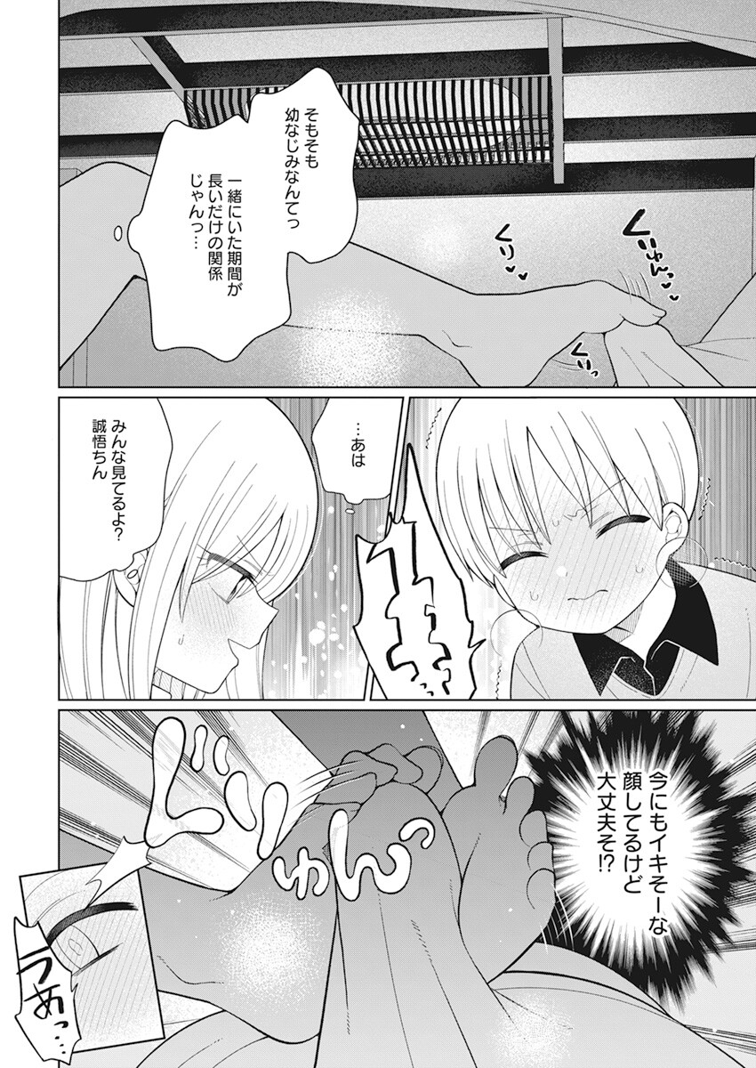 4 - THOUSAND - FOLD MAN - raw - Chapter 25 - https://jpdd.ccdd.to/JPDD/4thousandfoldman/222294/ca2tx1dxqhk.jpg