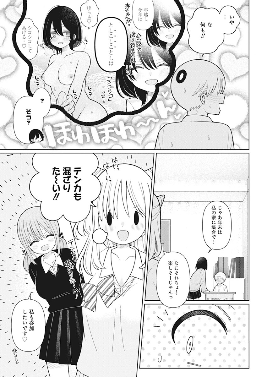 4 - THOUSAND - FOLD MAN - raw - Chapter 25 - https://jpdd.ccdd.to/JPDD/4thousandfoldman/222294/ef4stnwgjwg.jpg