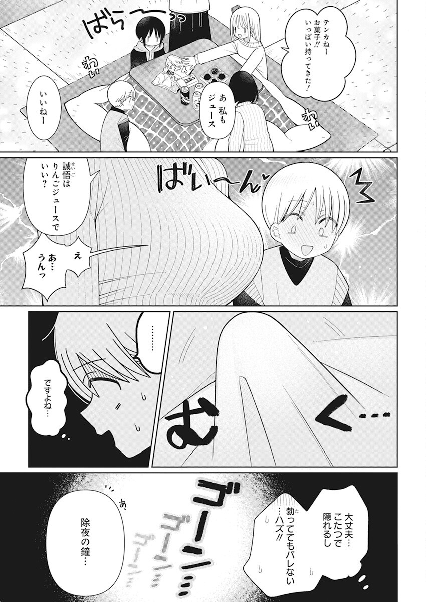 4 - THOUSAND - FOLD MAN - raw - Chapter 25 - https://jpdd.ccdd.to/JPDD/4thousandfoldman/222294/ghprilauwc2.jpg