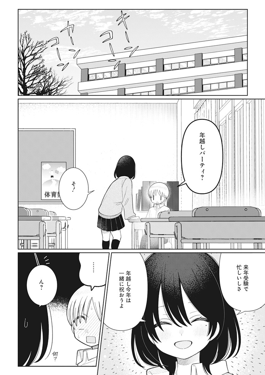 4 - THOUSAND - FOLD MAN - raw - Chapter 25 - https://jpdd.ccdd.to/JPDD/4thousandfoldman/222294/mgqmxgwgqkn.jpg