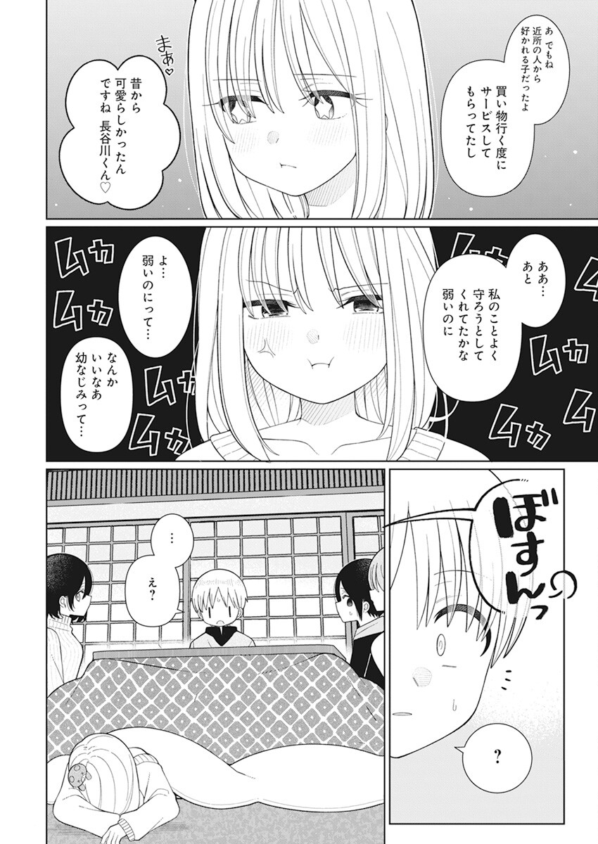 4 - THOUSAND - FOLD MAN - raw - Chapter 25 - https://jpdd.ccdd.to/JPDD/4thousandfoldman/222294/mp5tsys3lsu.jpg