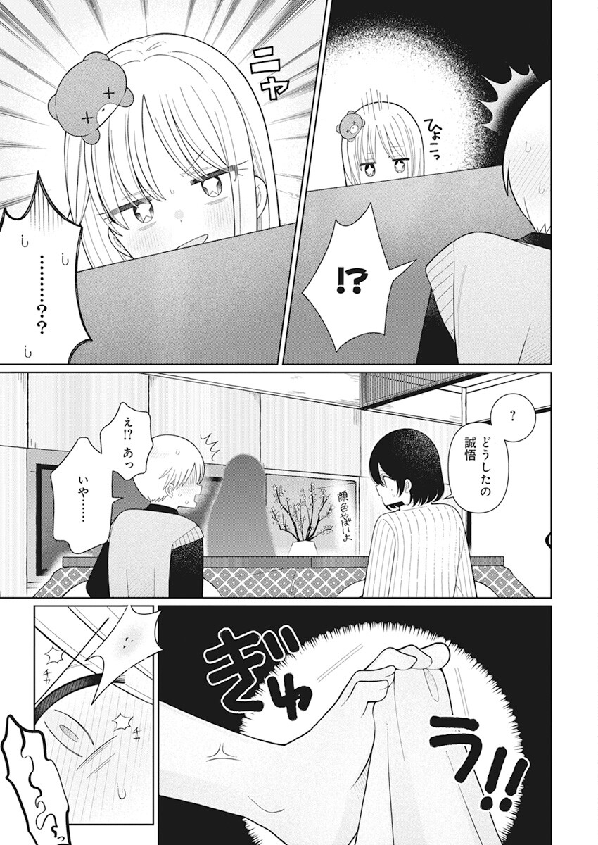 4 - THOUSAND - FOLD MAN - raw - Chapter 25 - https://jpdd.ccdd.to/JPDD/4thousandfoldman/222294/o4dd44wlvsg.jpg