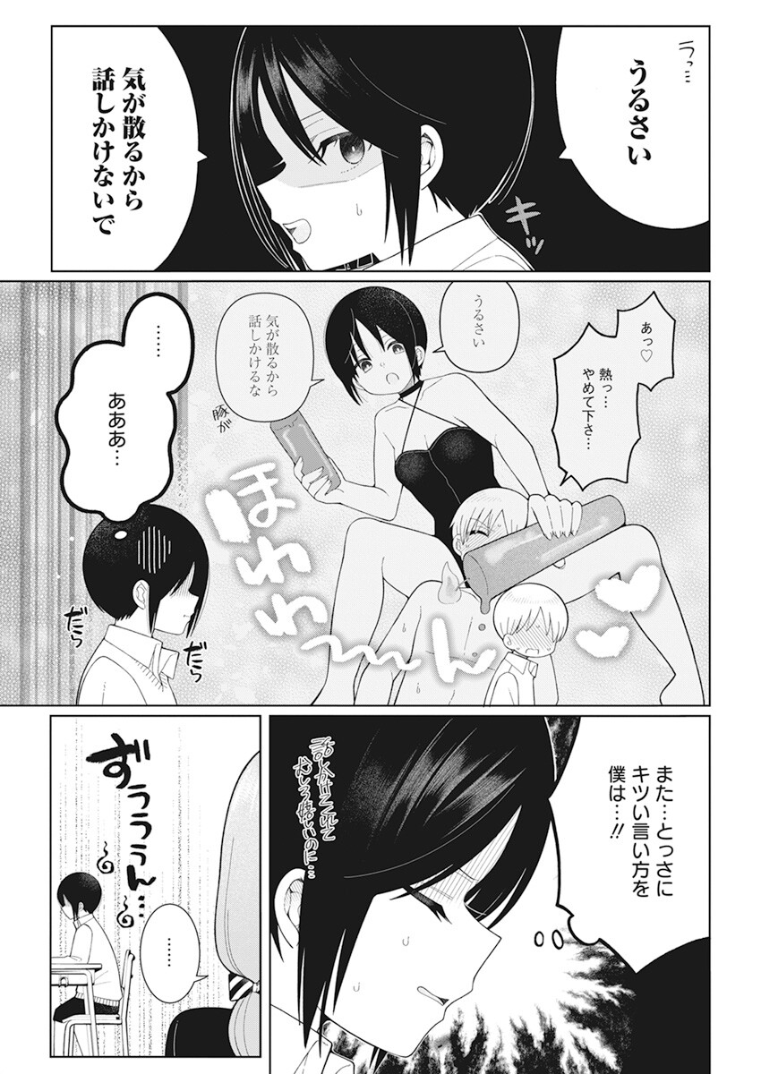 4 - THOUSAND - FOLD MAN - raw - Chapter 25 - https://jpdd.ccdd.to/JPDD/4thousandfoldman/222294/pgjjhmqmkmo.jpg