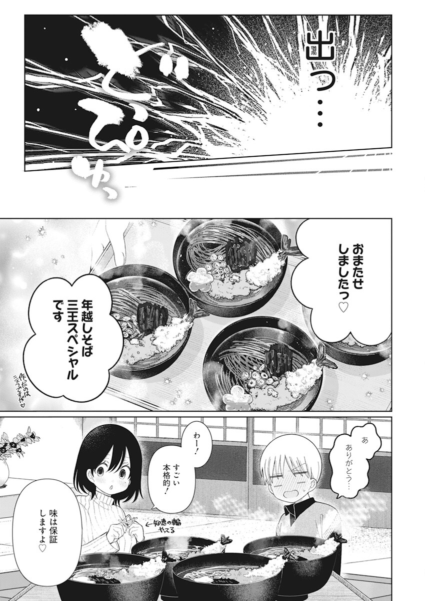 4 - THOUSAND - FOLD MAN - raw - Chapter 25 - https://jpdd.ccdd.to/JPDD/4thousandfoldman/222294/qfvmdglupuu.jpg