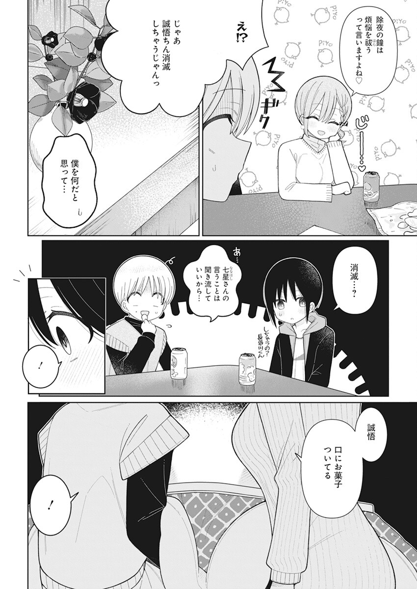 4 - THOUSAND - FOLD MAN - raw - Chapter 25 - https://jpdd.ccdd.to/JPDD/4thousandfoldman/222294/ss2o5wwhsrt.jpg