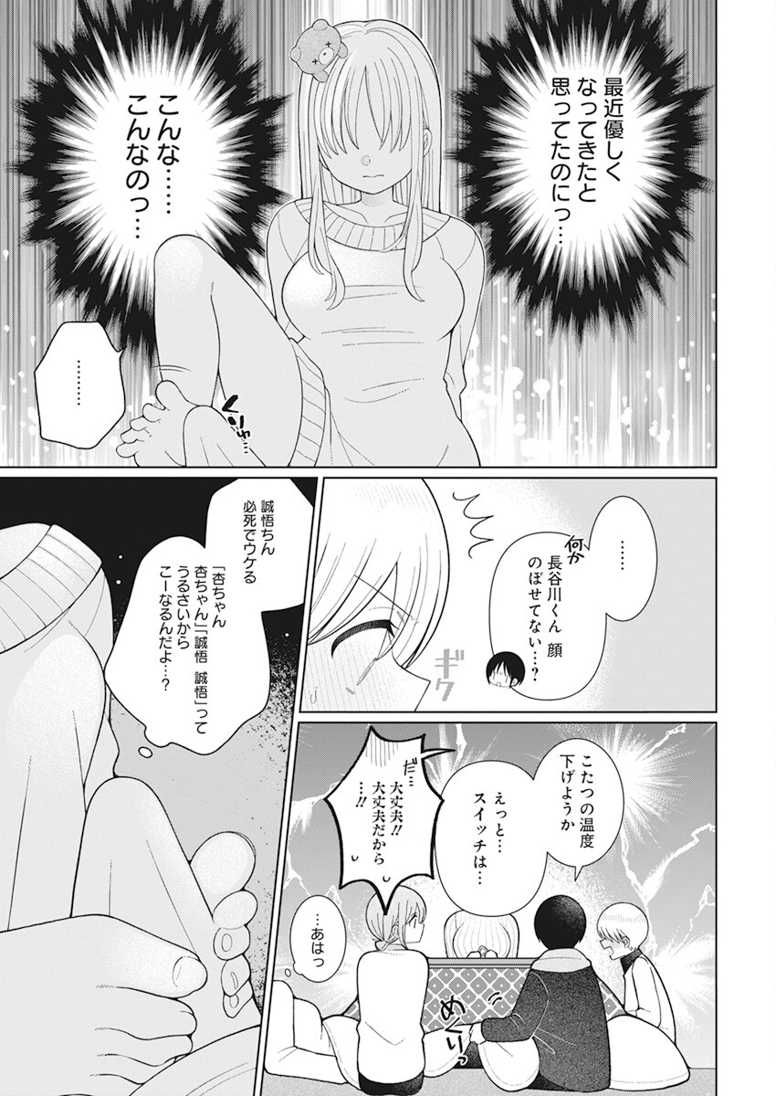 4 - THOUSAND - FOLD MAN - raw - Chapter 25 - https://jpdd.ccdd.to/JPDD/4thousandfoldman/222294/tdeaaoxy23p.jpg