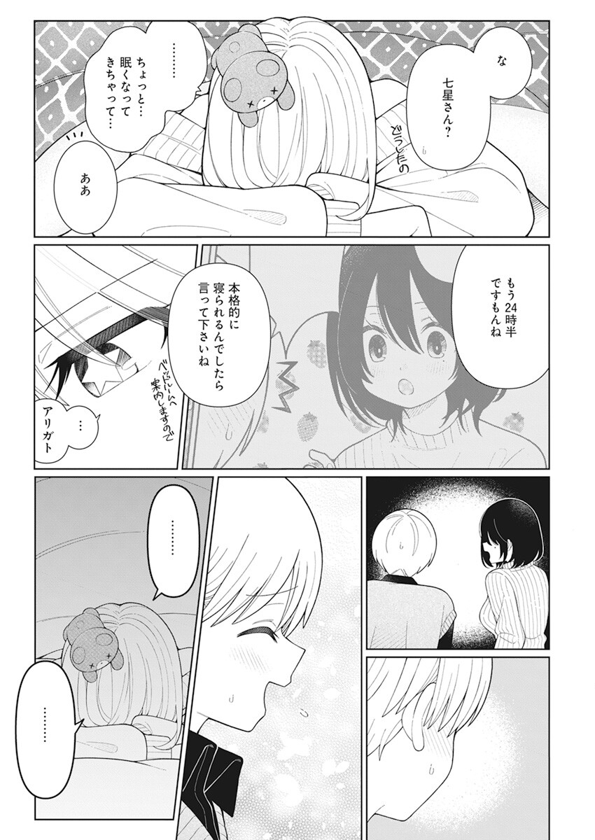 4 - THOUSAND - FOLD MAN - raw - Chapter 25 - https://jpdd.ccdd.to/JPDD/4thousandfoldman/222294/upom3qw3211.jpg