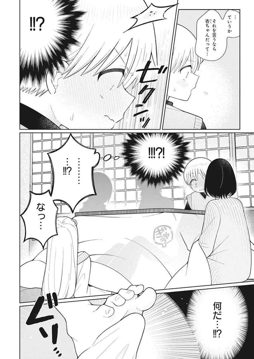 4 - THOUSAND - FOLD MAN - raw - Chapter 25 - https://jpdd.ccdd.to/JPDD/4thousandfoldman/222294/uwkna4y5bvr.jpg