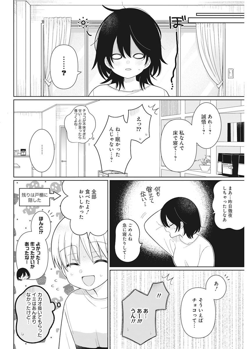 4 - THOUSAND - FOLD MAN - raw - Chapter 26 - https://jpdd.ccdd.to/JPDD/4thousandfoldman/223748/4av0fawhcdl.jpg
