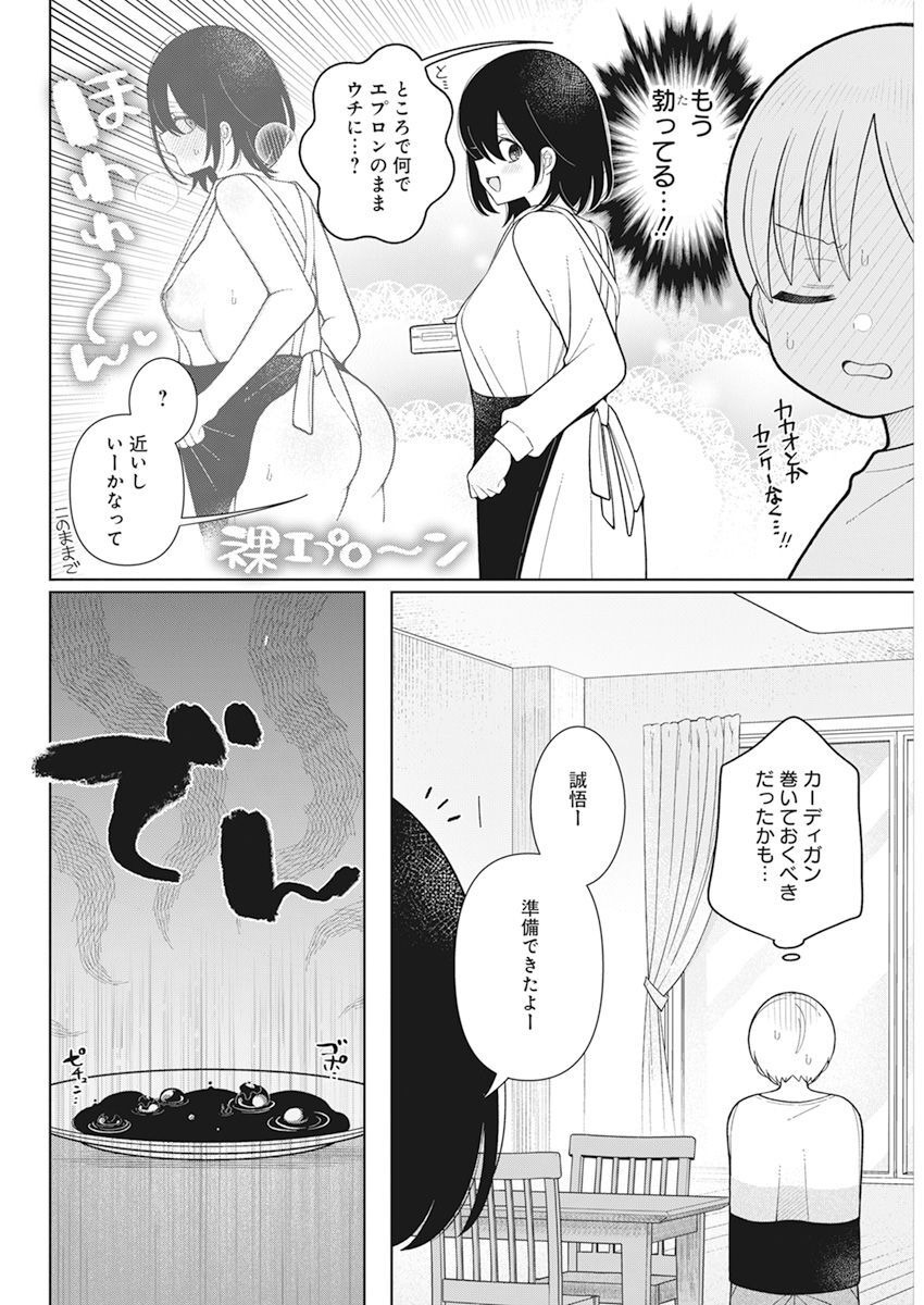 4 - THOUSAND - FOLD MAN - raw - Chapter 26 - https://jpdd.ccdd.to/JPDD/4thousandfoldman/223748/5nnskqygyje.jpg