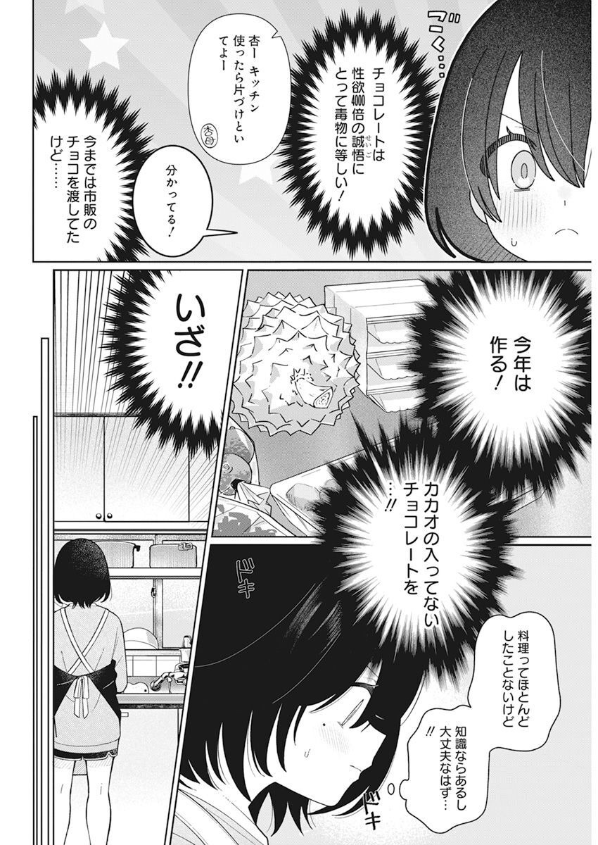 4 - THOUSAND - FOLD MAN - raw - Chapter 26 - https://jpdd.ccdd.to/JPDD/4thousandfoldman/223748/bvhunzrhr0x.jpg