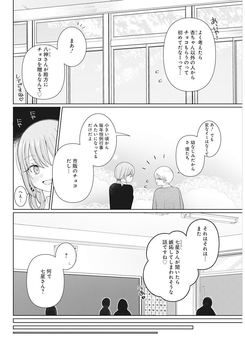 4 - THOUSAND - FOLD MAN - raw - Chapter 26 - https://jpdd.ccdd.to/JPDD/4thousandfoldman/223748/f002ngvkeqc.jpg