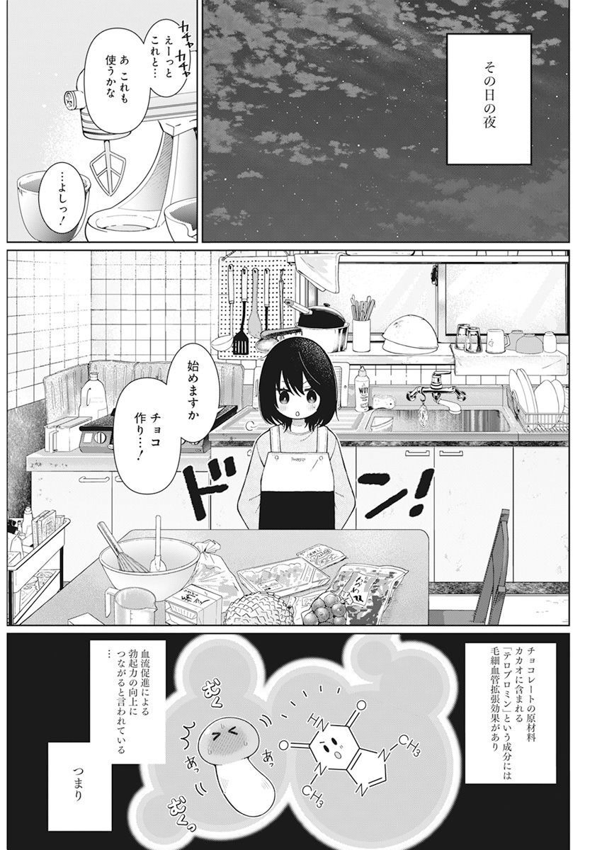 4 - THOUSAND - FOLD MAN - raw - Chapter 26 - https://jpdd.ccdd.to/JPDD/4thousandfoldman/223748/gtzfylivfb3.jpg
